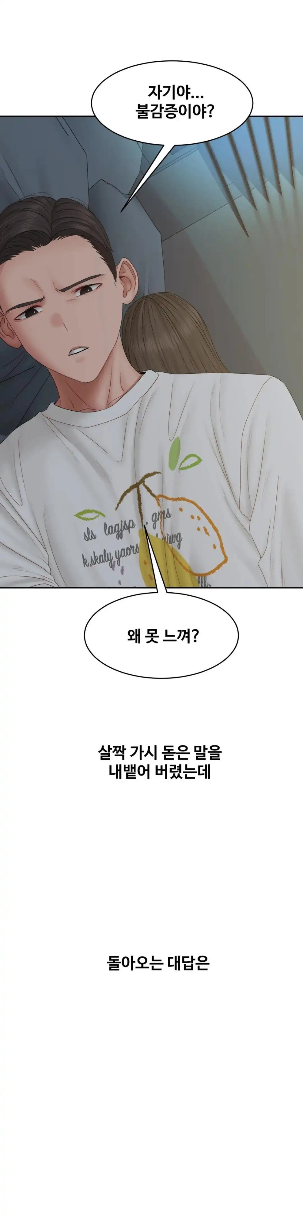 A Deviant Diary Raw - Chapter 41 [photo 18] - MangaPorn