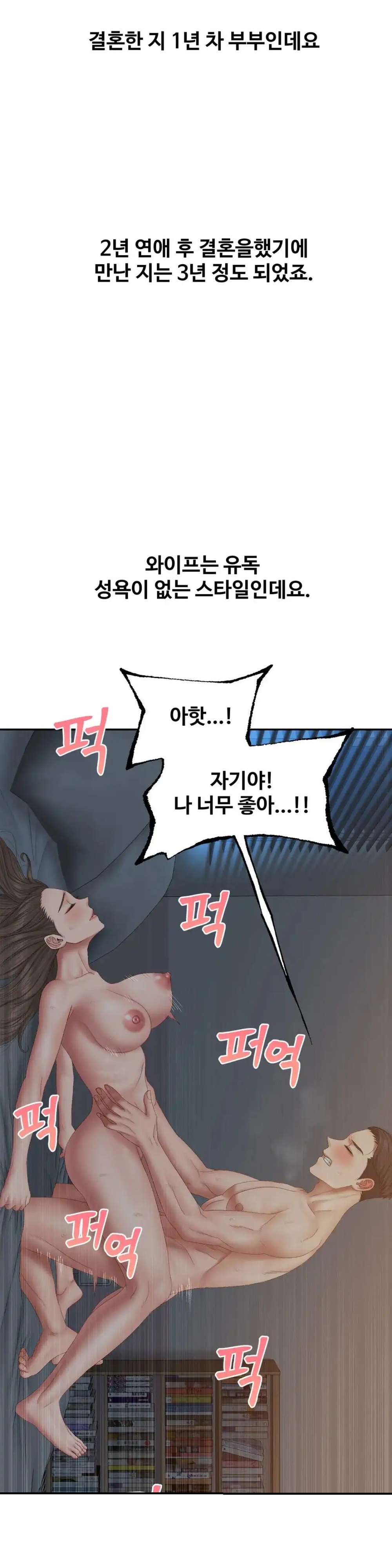 A Deviant Diary Raw - Chapter 41 [photo 2] - MangaPorn