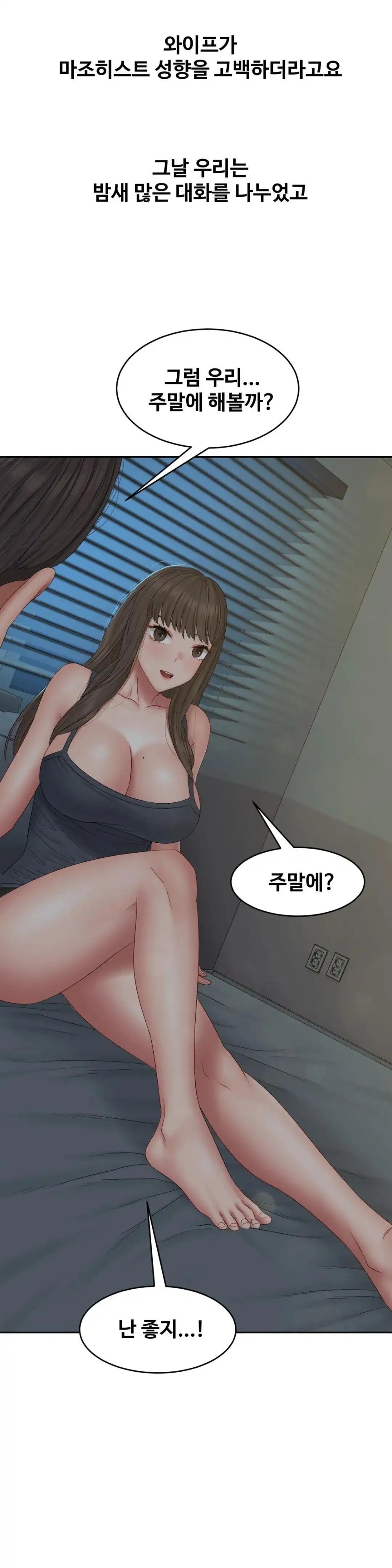 A Deviant Diary Raw - Chapter 41 [photo 23] - MangaPorn