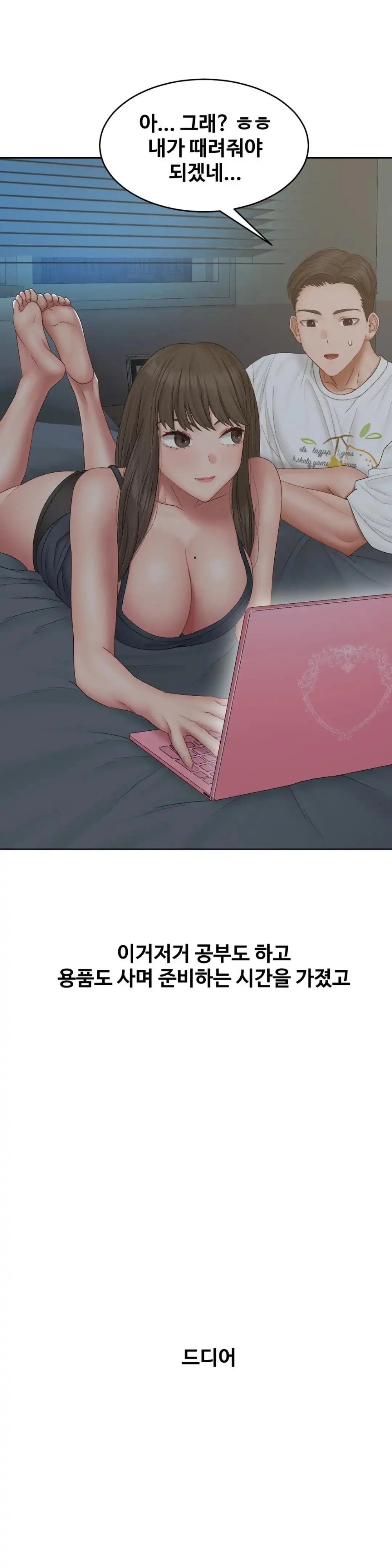 A Deviant Diary Raw - Chapter 41 [photo 25] - MangaPorn