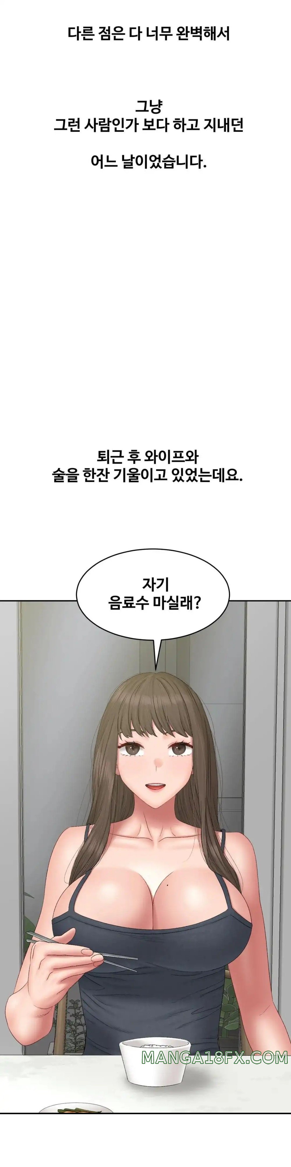 A Deviant Diary Raw - Chapter 41 [photo 6] - MangaPorn