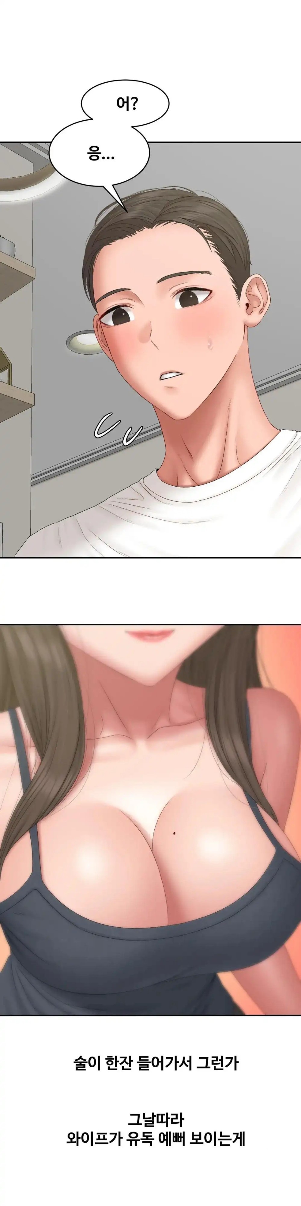 A Deviant Diary Raw - Chapter 41 [photo 7] - MangaPorn