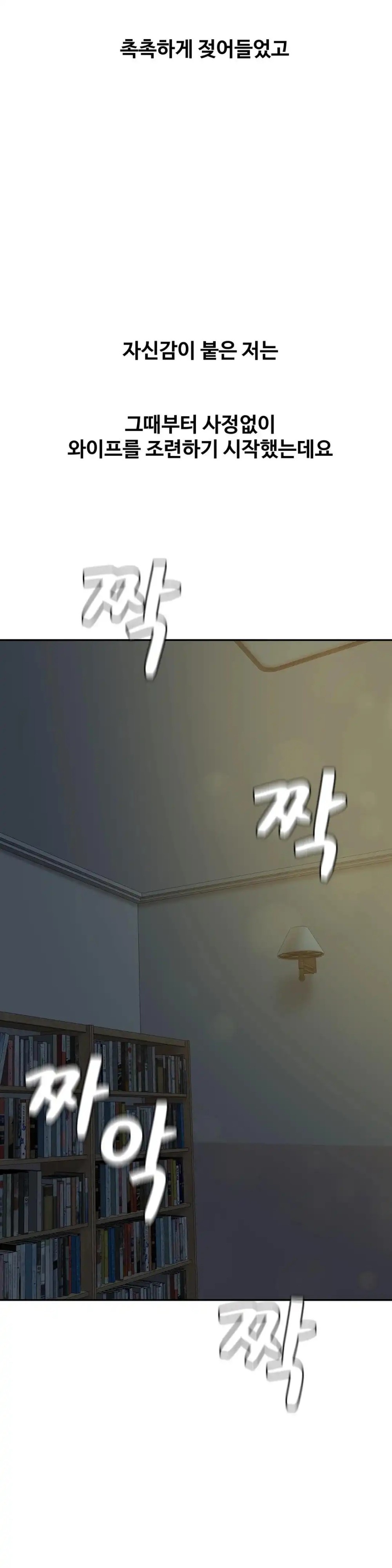 A Deviant Diary Raw - Chapter 42 [photo 10] - MangaPorn