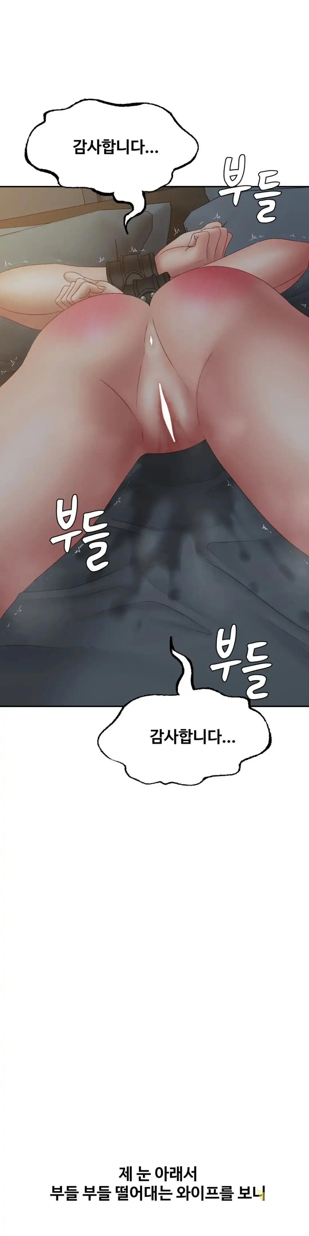 A Deviant Diary Raw - Chapter 42 [photo 13] - MangaPorn