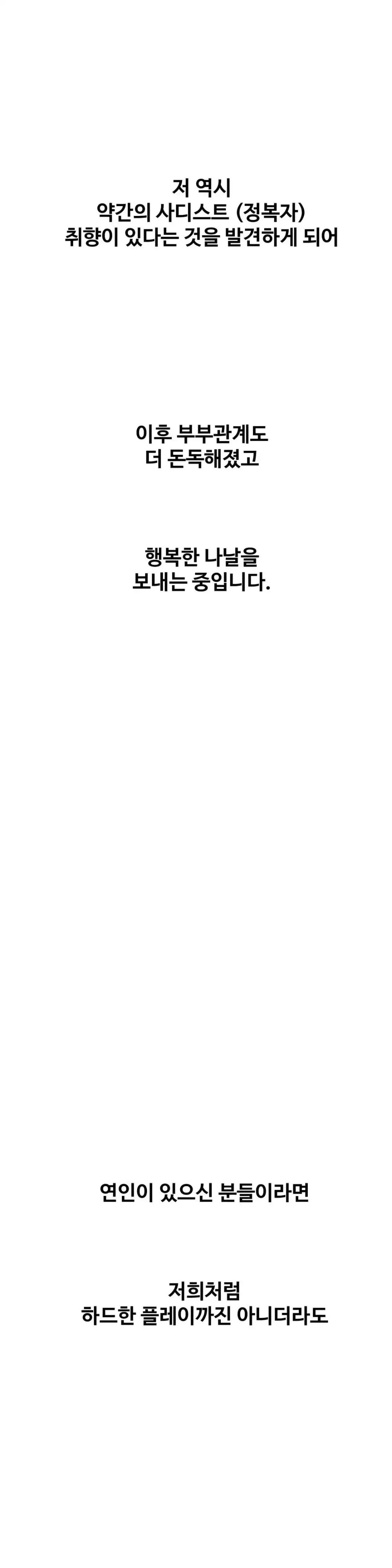 A Deviant Diary Raw - Chapter 42 [photo 28] - MangaPorn