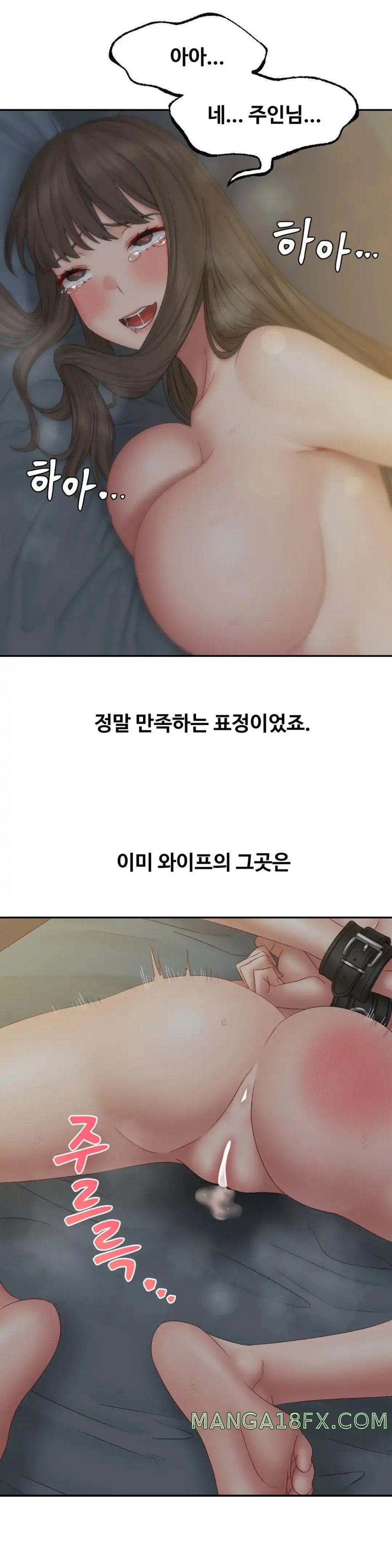 A Deviant Diary Raw - Chapter 42 [photo 9] - MangaPorn