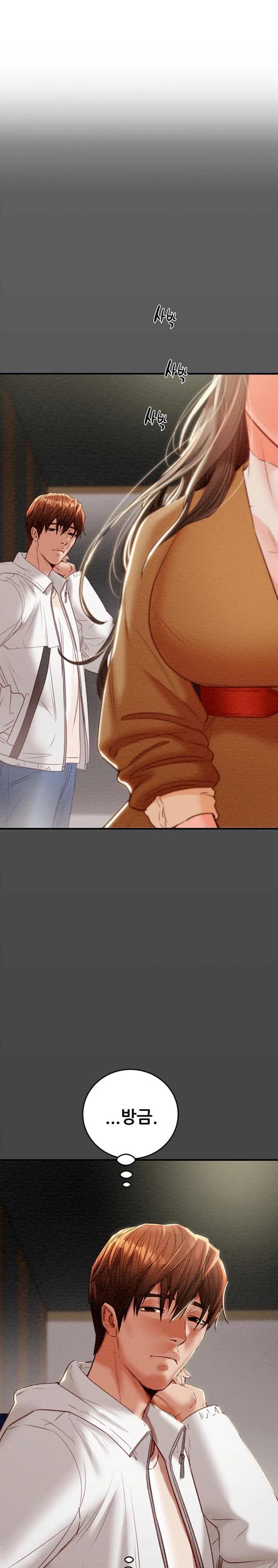 The Man Who Devours Raw - Chapter 9 [photo 1] - MangaPorn