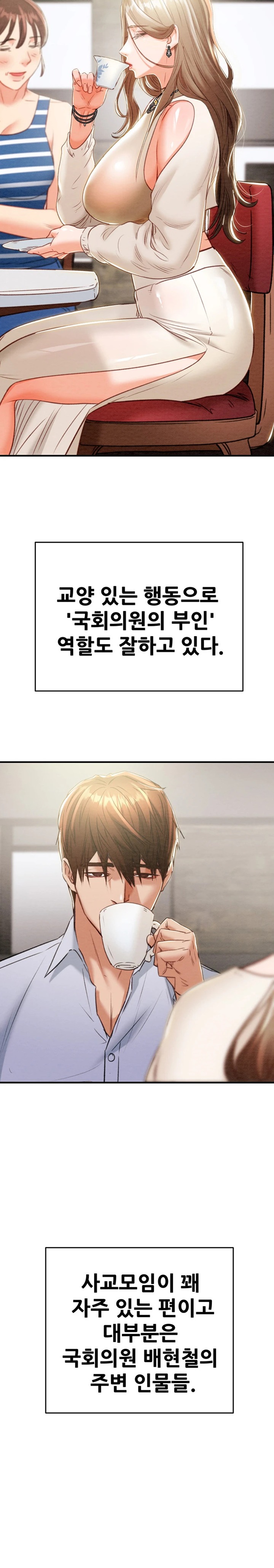 The Man Who Devours Raw - Chapter 9 [photo 11] - MangaPorn