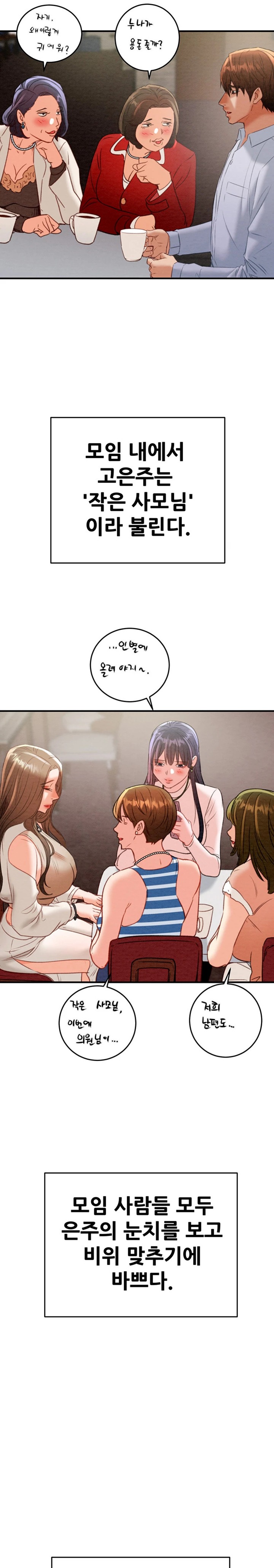 The Man Who Devours Raw - Chapter 9 [photo 12] - MangaPorn