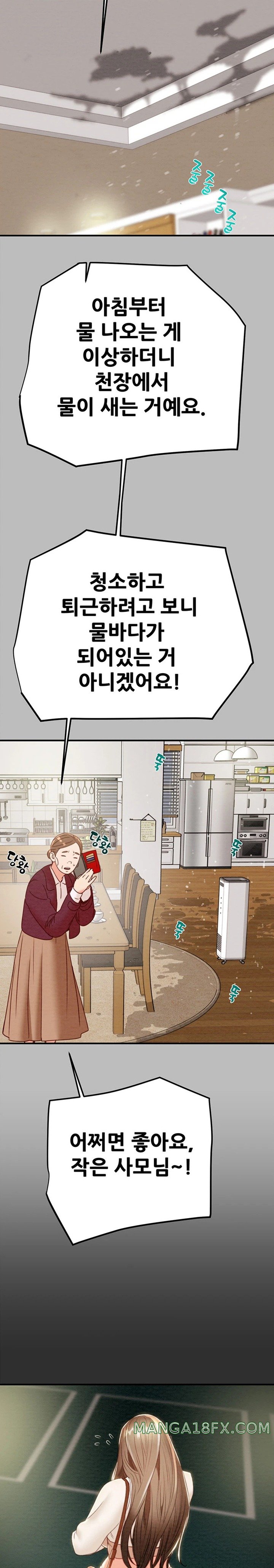 The Man Who Devours Raw - Chapter 9 [photo 17] - MangaPorn