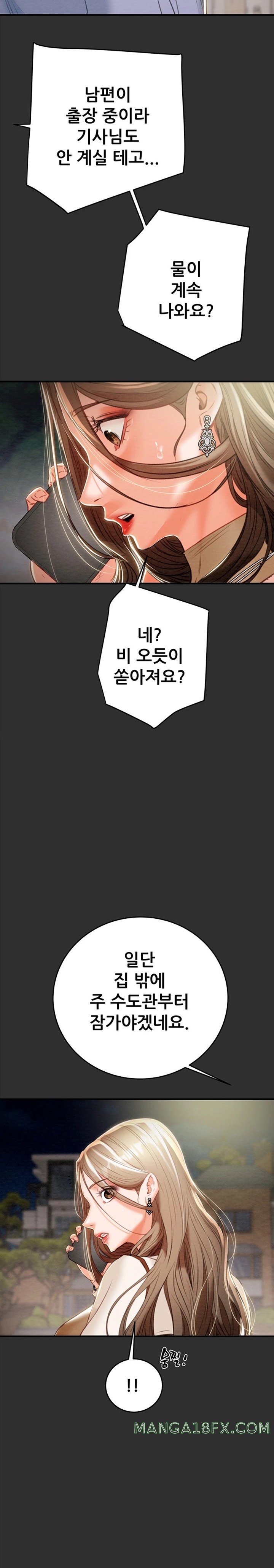 The Man Who Devours Raw - Chapter 9 [photo 19] - MangaPorn