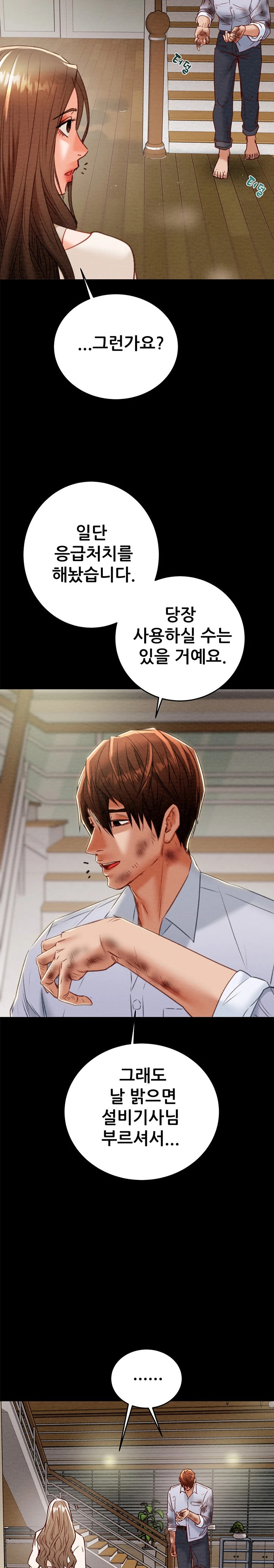 The Man Who Devours Raw - Chapter 9 [photo 26] - MangaPorn