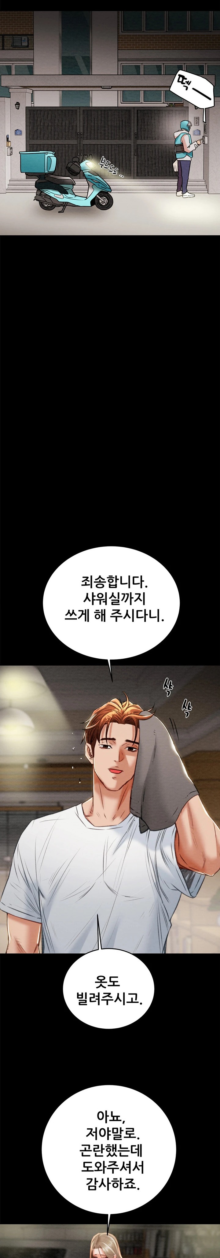 The Man Who Devours Raw - Chapter 9 [photo 28] - MangaPorn