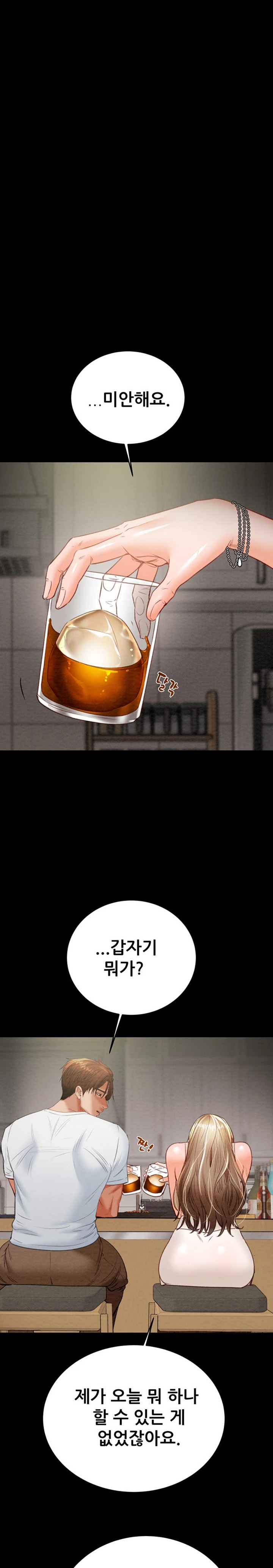 The Man Who Devours Raw - Chapter 9 [photo 31] - MangaPorn