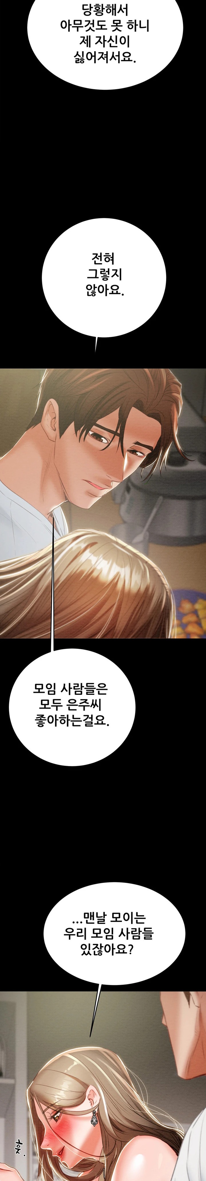 The Man Who Devours Raw - Chapter 9 [photo 33] - MangaPorn