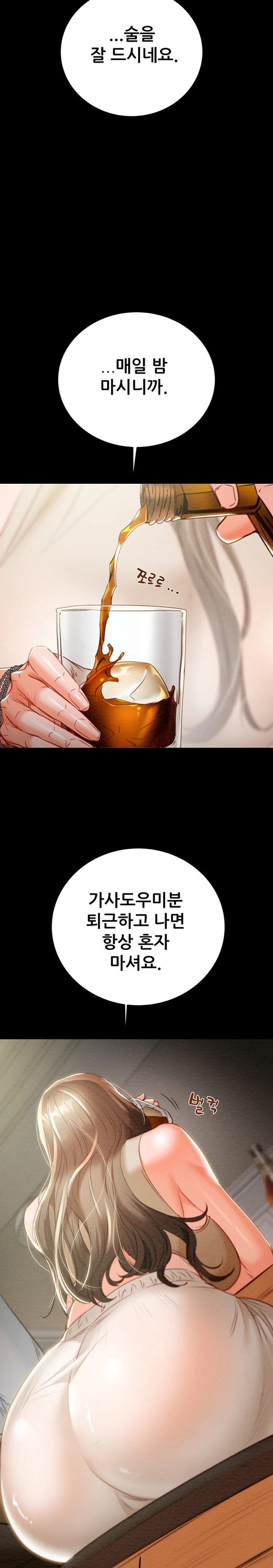 The Man Who Devours Raw - Chapter 9 [photo 35] - MangaPorn