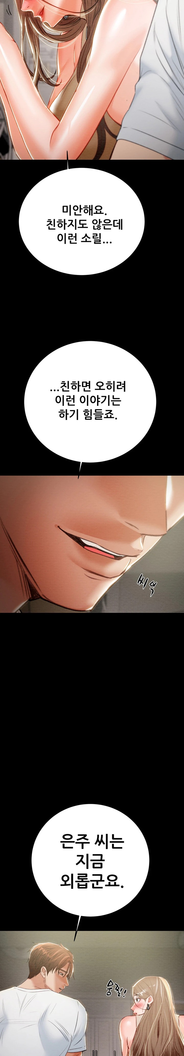 The Man Who Devours Raw - Chapter 9 [photo 39] - MangaPorn