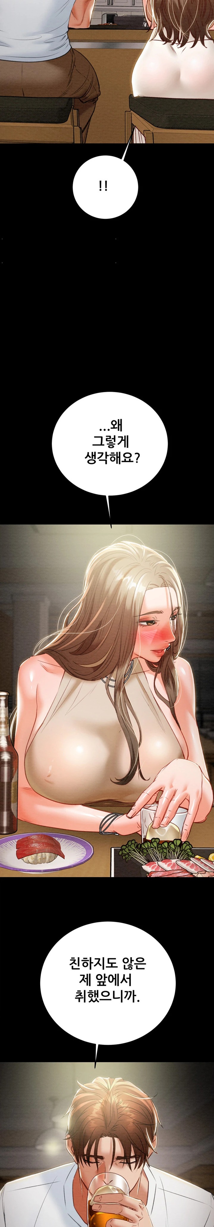 The Man Who Devours Raw - Chapter 9 [photo 40] - MangaPorn