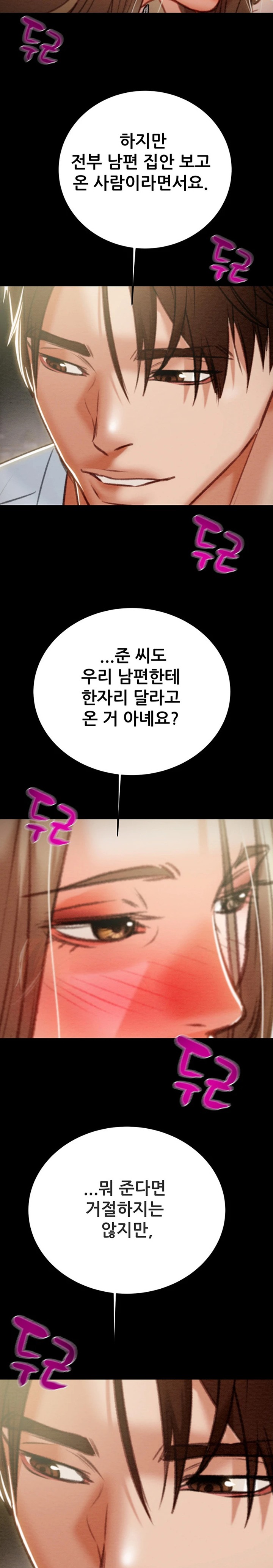 The Man Who Devours Raw - Chapter 9 [photo 42] - MangaPorn