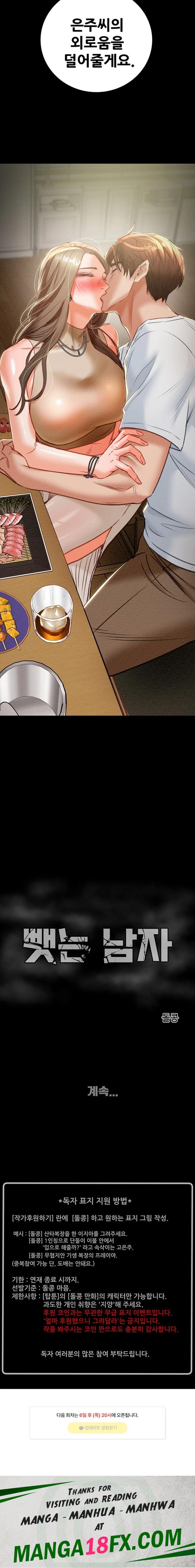 The Man Who Devours Raw - Chapter 9 [photo 44] - MangaPorn