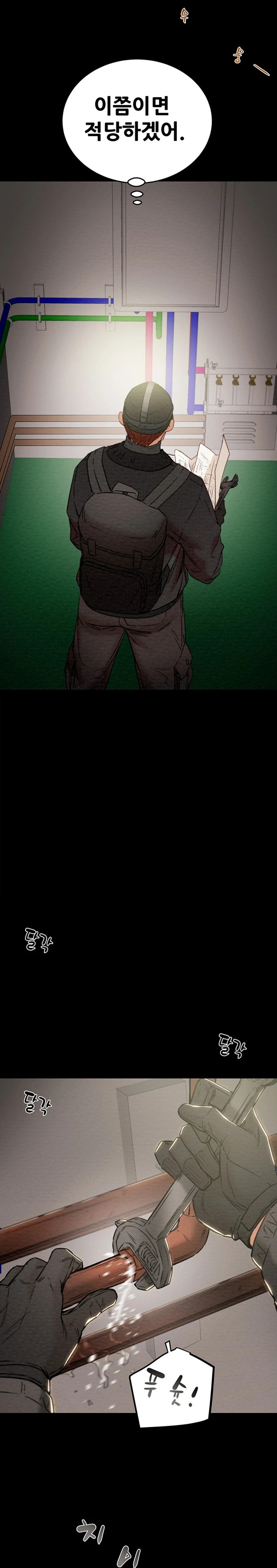 The Man Who Devours Raw - Chapter 9 [photo 6] - MangaPorn