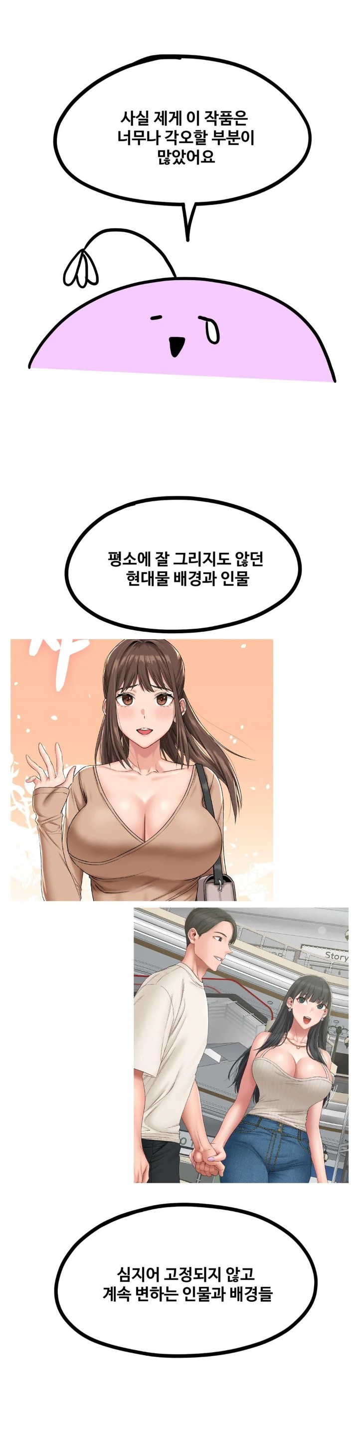 A Deviant Diary Raw - Chapter 46.5 [photo 2] - MangaPorn