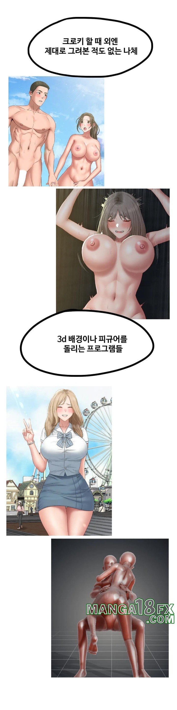 A Deviant Diary Raw - Chapter 46.5 [photo 3] - MangaPorn