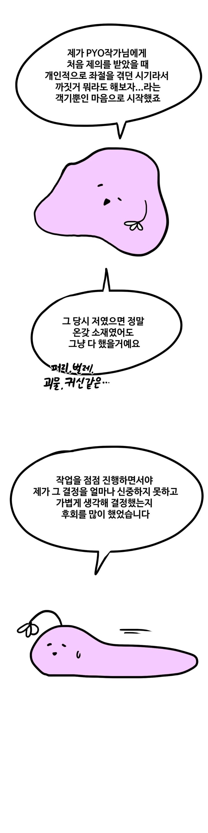 A Deviant Diary Raw - Chapter 46.5 [photo 5] - MangaPorn