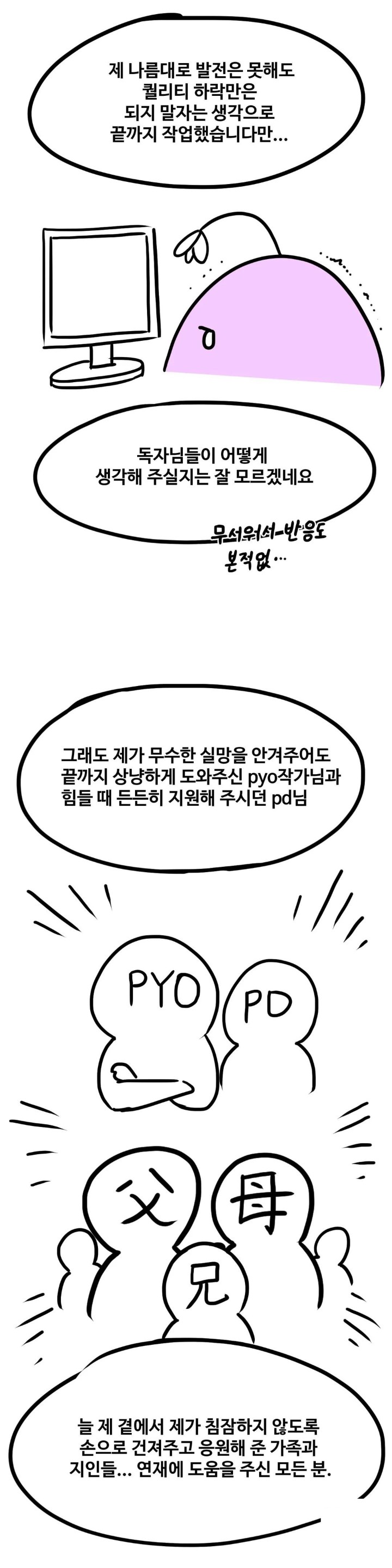 A Deviant Diary Raw - Chapter 46.5 [photo 6] - MangaPorn