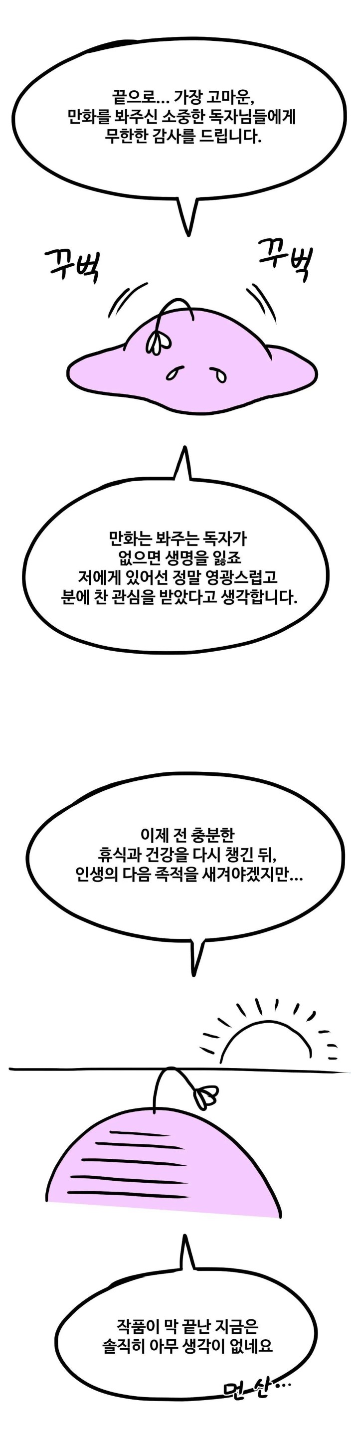 A Deviant Diary Raw - Chapter 46.5 [photo 7] - MangaPorn