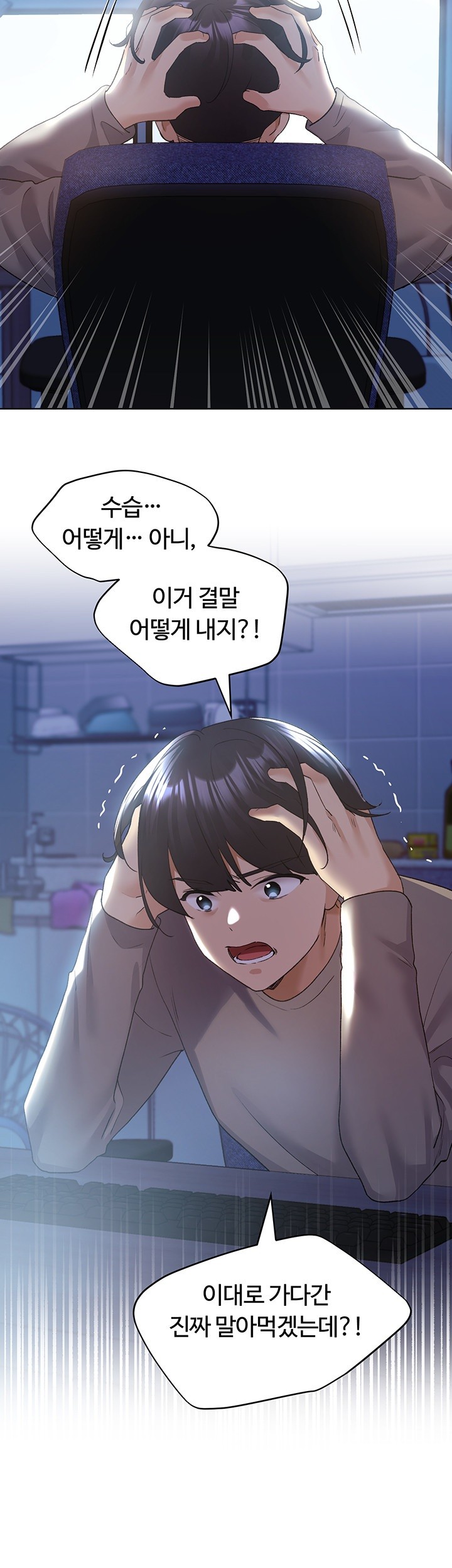 My Illustrator Raw - Chapter 71 [photo 10] - MangaPorn