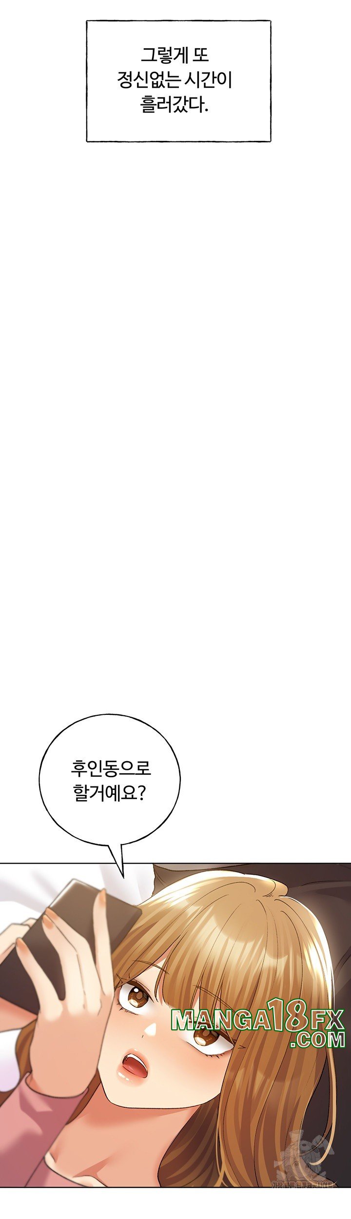 My Illustrator Raw - Chapter 71 [photo 11] - MangaPorn