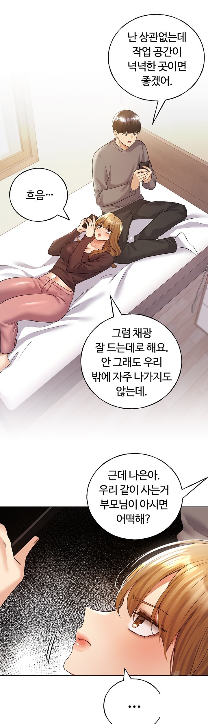 My Illustrator Raw - Chapter 71 [photo 13] - MangaPorn