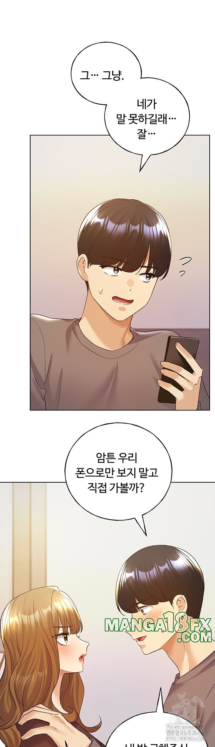 My Illustrator Raw - Chapter 71 [photo 17] - MangaPorn