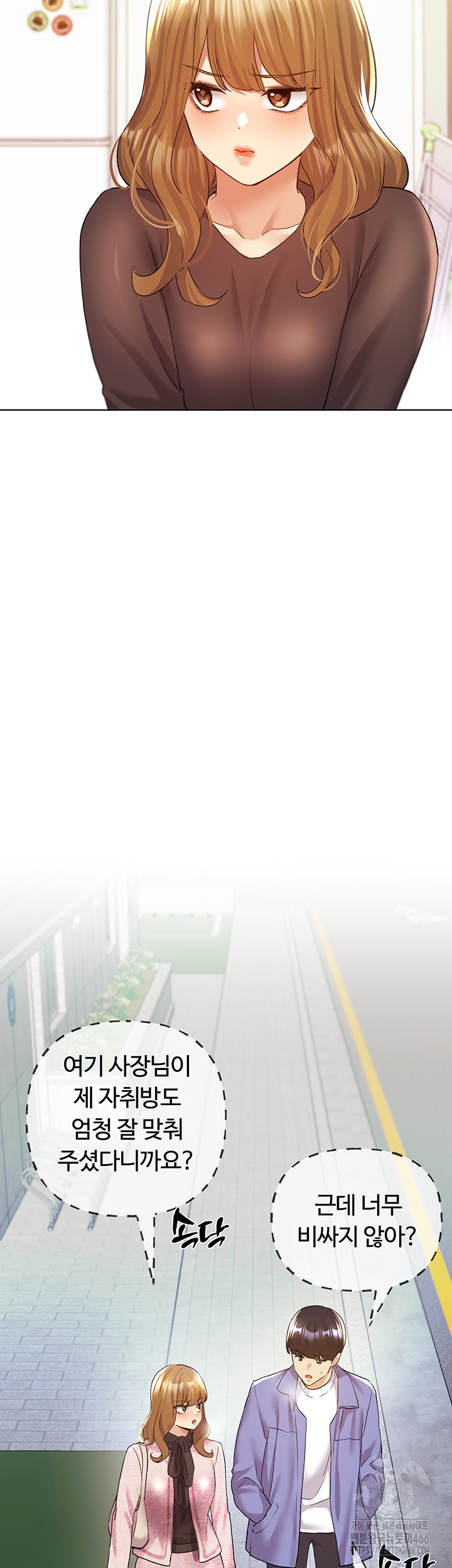 My Illustrator Raw - Chapter 71 [photo 19] - MangaPorn