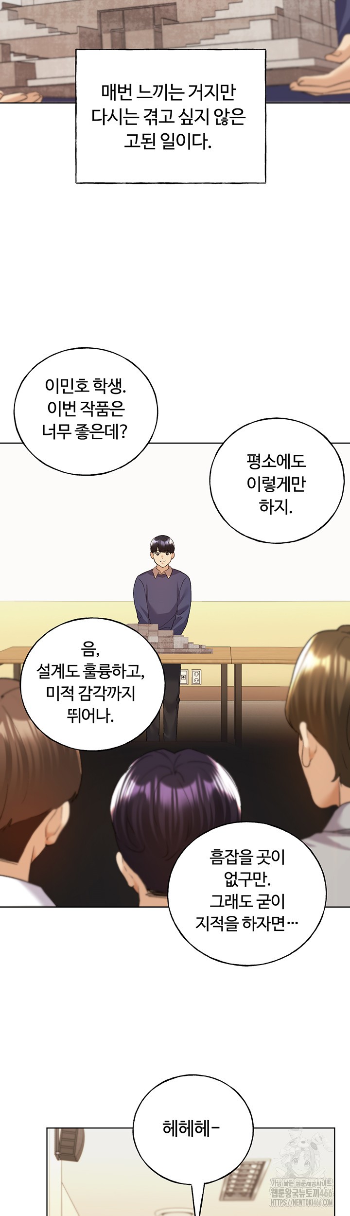 My Illustrator Raw - Chapter 71 [photo 2] - MangaPorn