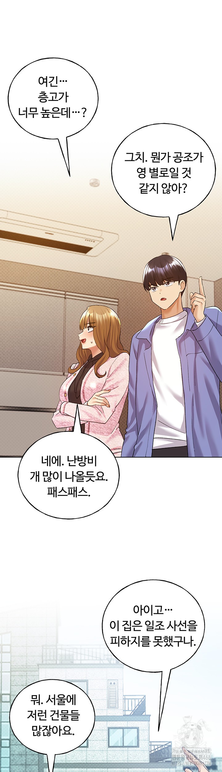 My Illustrator Raw - Chapter 71 [photo 21] - MangaPorn