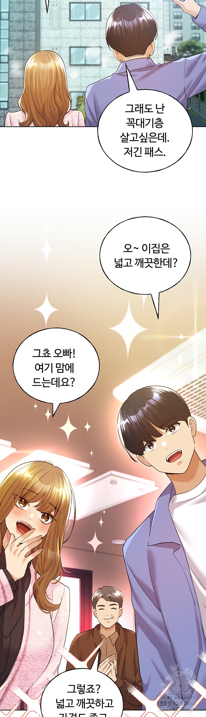 My Illustrator Raw - Chapter 71 [photo 22] - MangaPorn