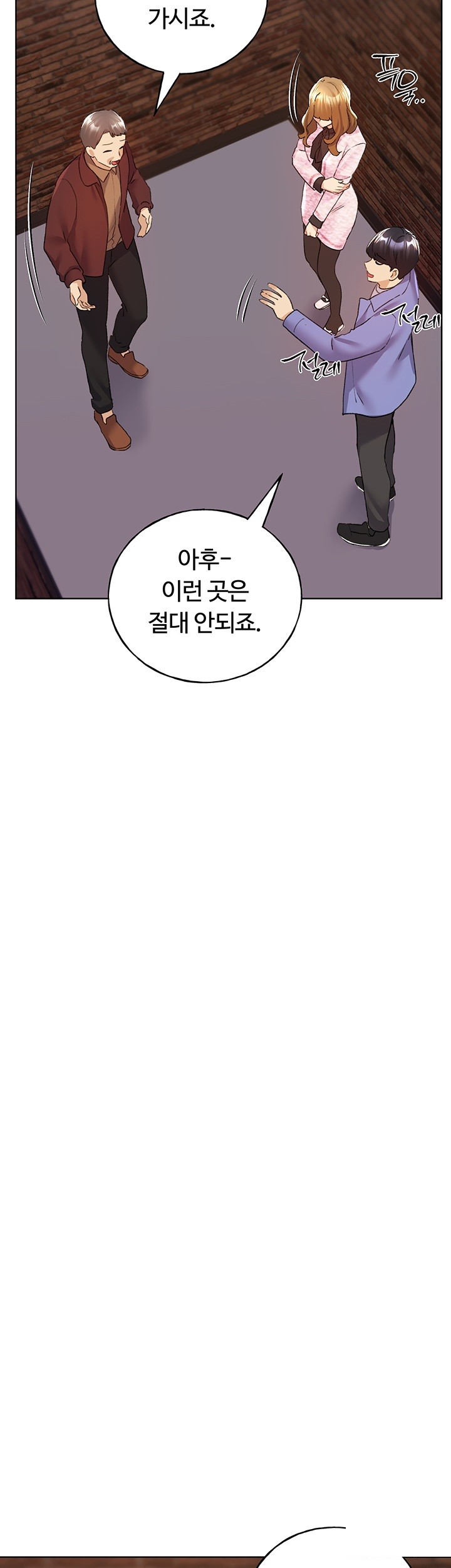 My Illustrator Raw - Chapter 71 [photo 27] - MangaPorn