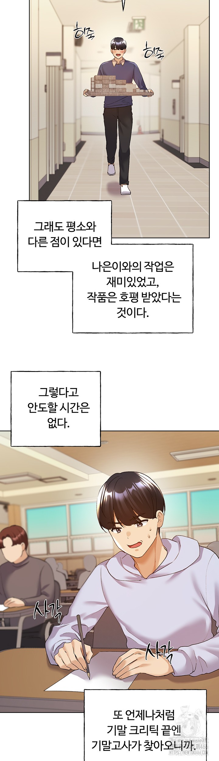 My Illustrator Raw - Chapter 71 [photo 3] - MangaPorn