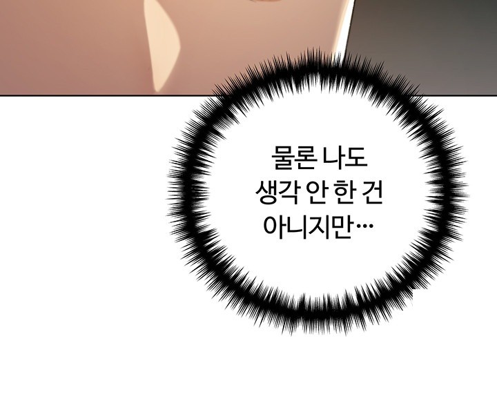 My Illustrator Raw - Chapter 71 [photo 32] - MangaPorn