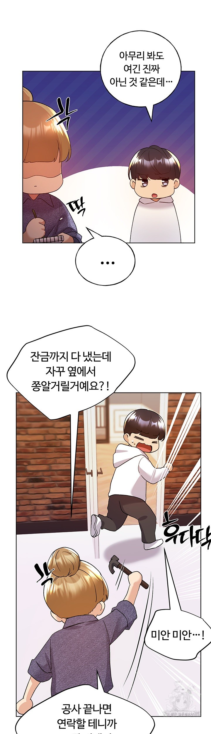 My Illustrator Raw - Chapter 71 [photo 37] - MangaPorn