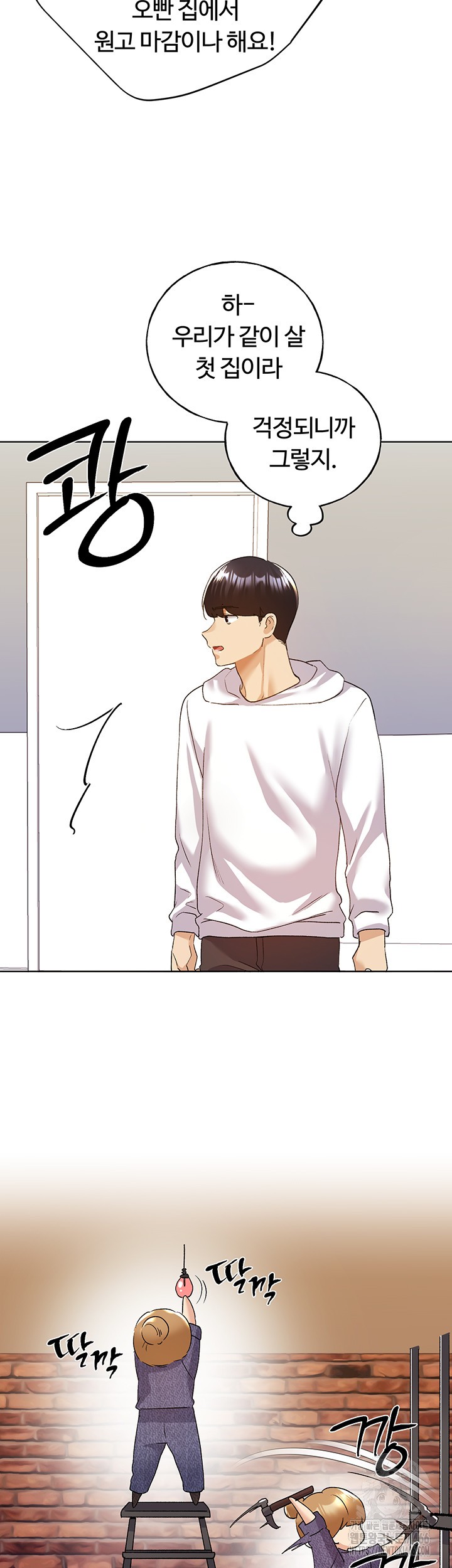 My Illustrator Raw - Chapter 71 [photo 38] - MangaPorn