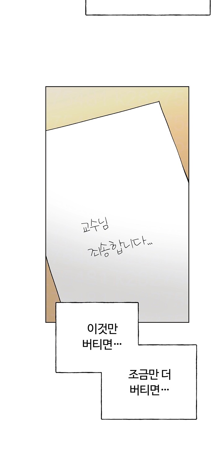 My Illustrator Raw - Chapter 71 [photo 4] - MangaPorn