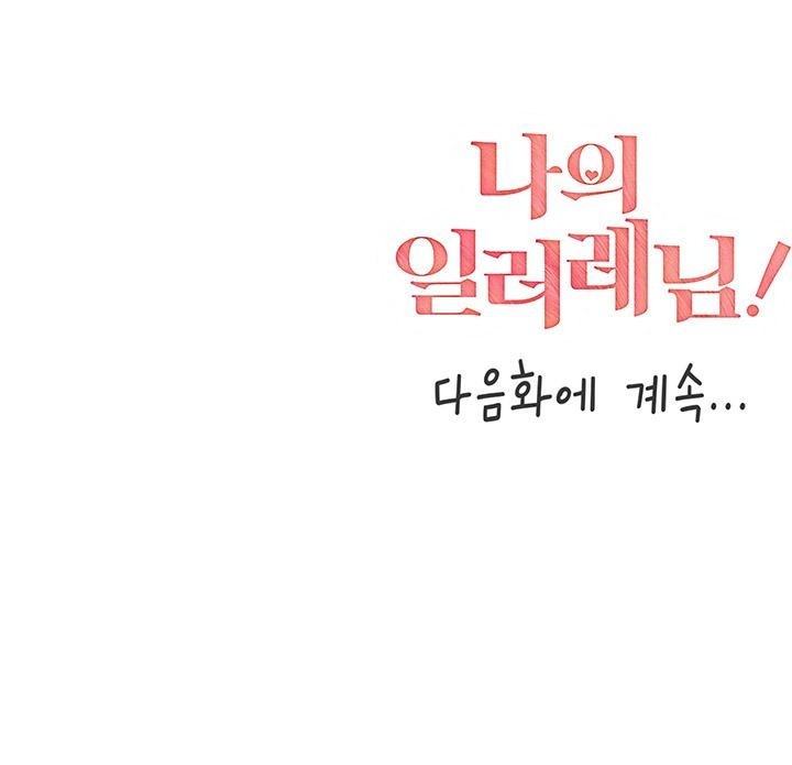 My Illustrator Raw - Chapter 71 [photo 48] - MangaPorn