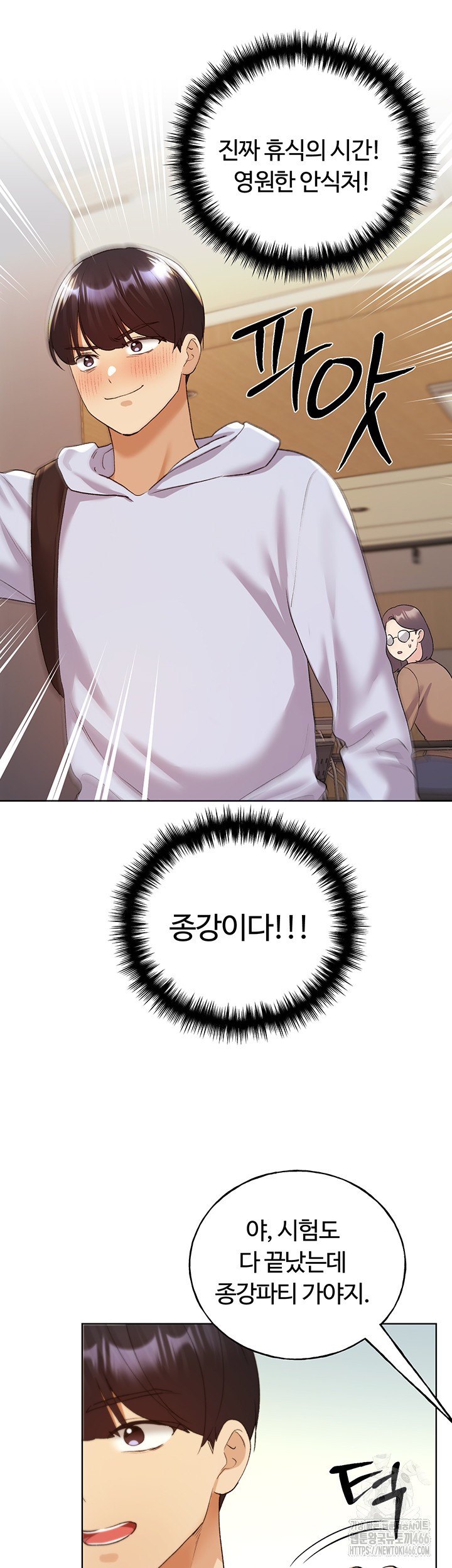 My Illustrator Raw - Chapter 71 [photo 5] - MangaPorn