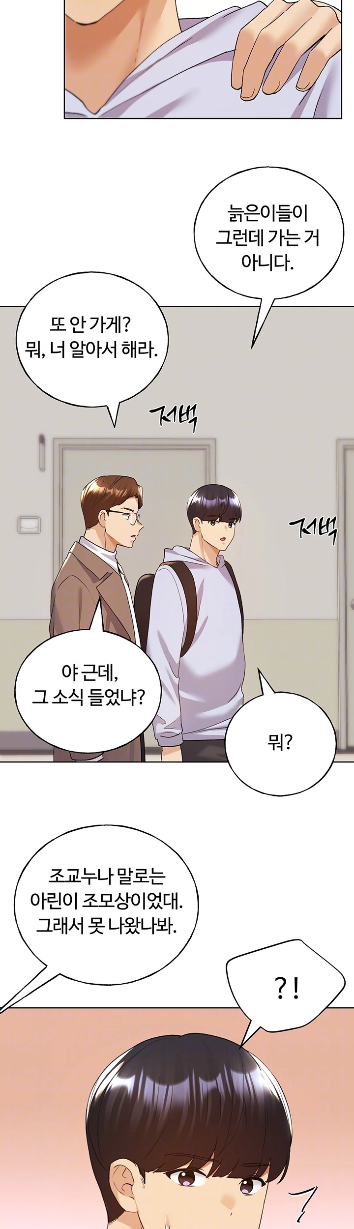 My Illustrator Raw - Chapter 71 [photo 6] - MangaPorn