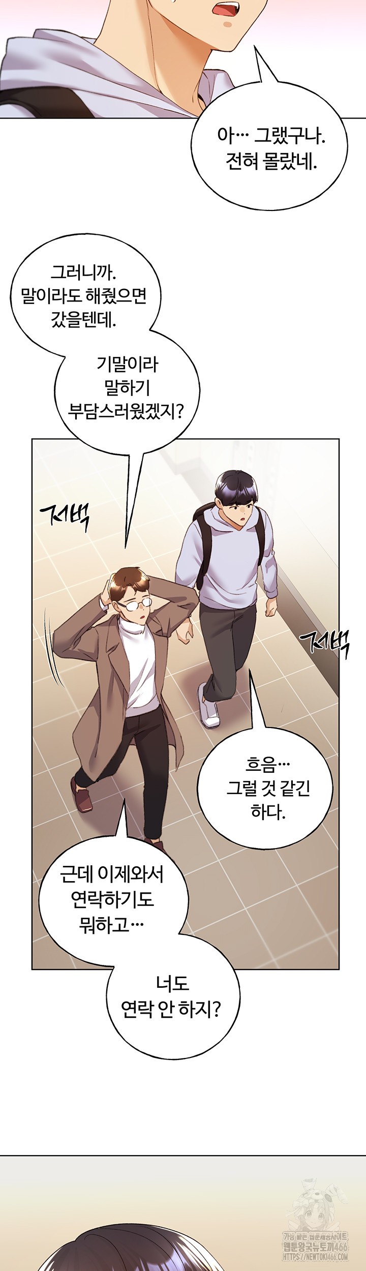 My Illustrator Raw - Chapter 71 [photo 7] - MangaPorn