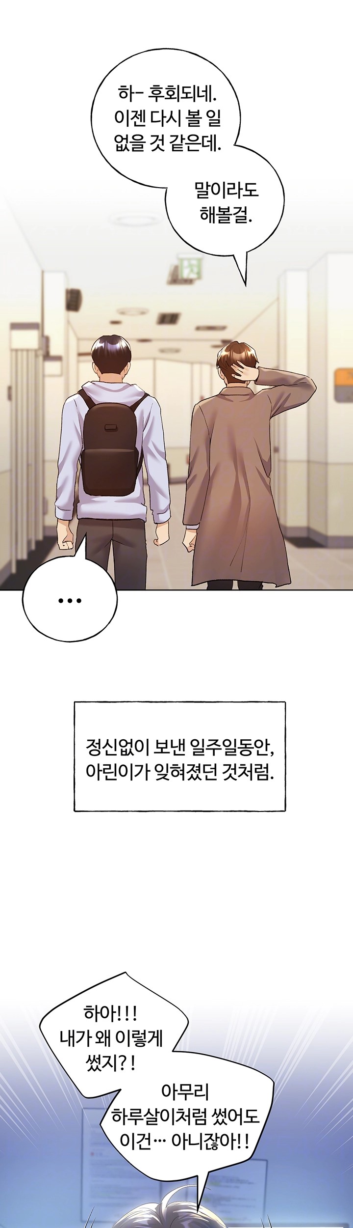 My Illustrator Raw - Chapter 71 [photo 9] - MangaPorn