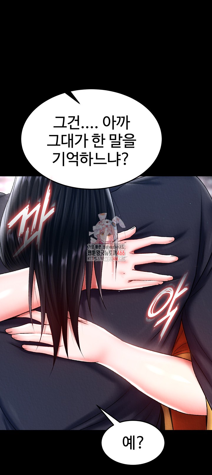 I Ended Up in the World of Murim Raw - Chapter 65 [photo 1] - MangaPorn